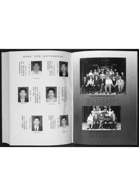 福建张氏族谱-西峡张氏百忍堂宗谱.pdf电子版预览图5