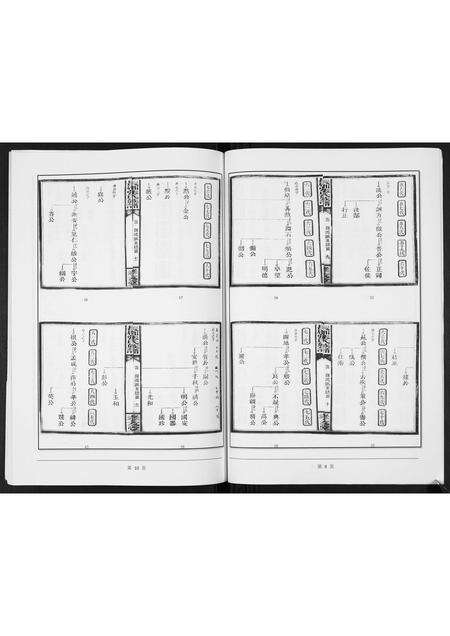 福建张氏族谱-长郡张氏族谱.pdf电子版预览图5