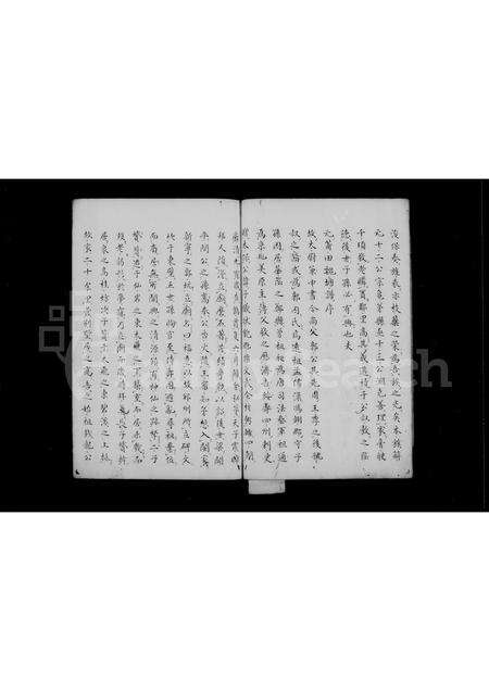 福建郭氏族谱-汾阳郭氏谱.pdf电子版预览图5