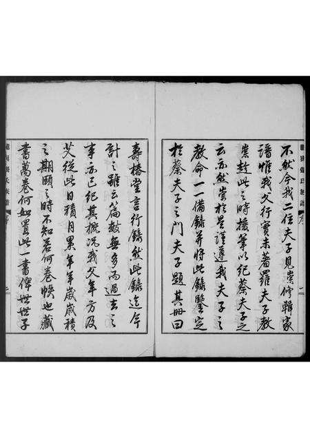 福建张氏族谱-龙屿张寿椿堂言行录.pdf电子版预览图5