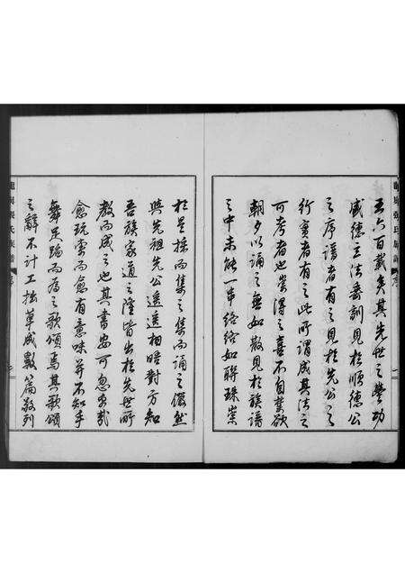 福建张氏族谱-龙屿张氏历代闻见录.pdf电子版预览图5