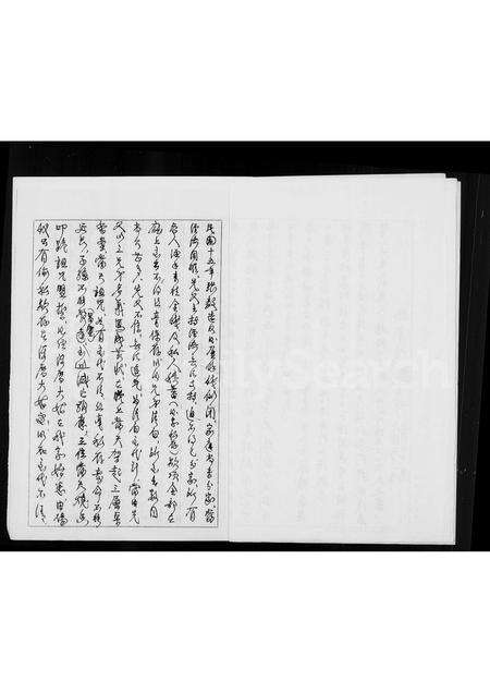 福建张氏族谱-[张氏]家谱录.pdf电子版预览图5