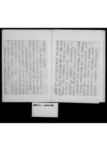 福建张氏族谱-[金门移台张氏族谱].pdf电子版预览图5