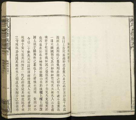 福建陈氏族谱-陈氏五修族谱.pdf电子版预览图5