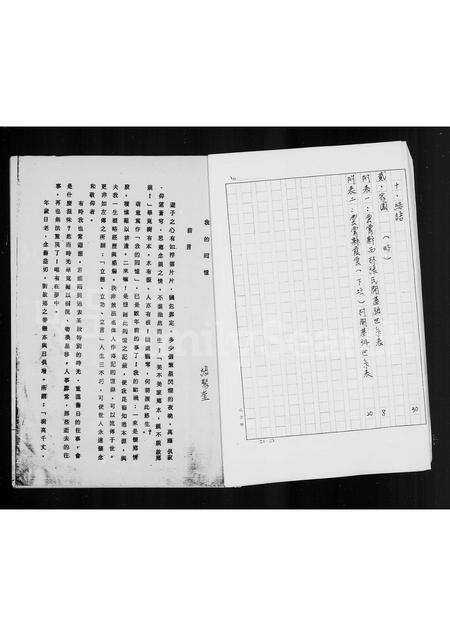 福建张氏族谱-[张氏祖谱].pdf电子版预览图5