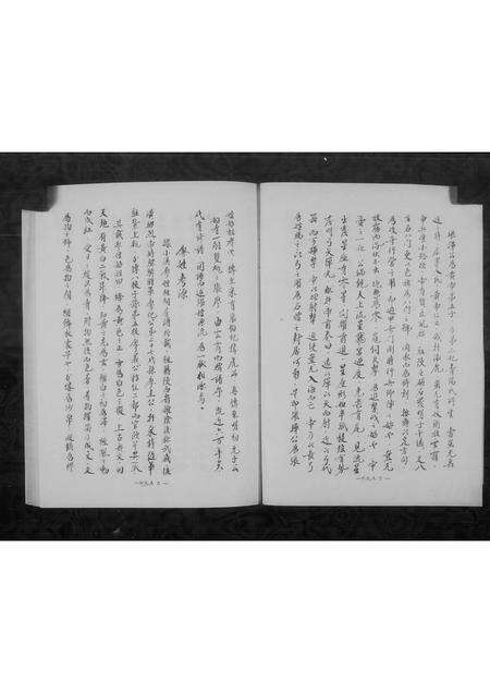 福建张氏廖氏族谱-张廖氏族谱.pdf电子版预览图5