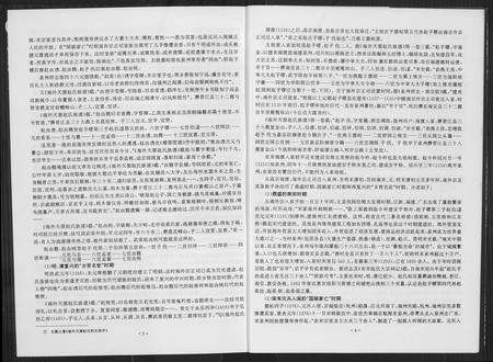 福建赵氏族谱-南外天源赵氏族谱.pdf电子版预览图5