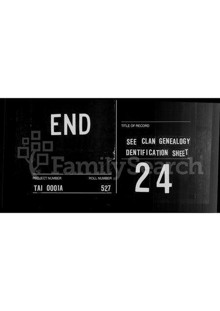 福建赵氏族谱-[赵氏]族谱.pdf电子版预览图5