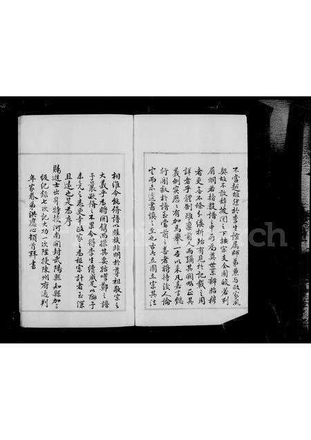 福建郑氏族谱-桃源郑氏族谱 [3卷].pdf电子版预览图5