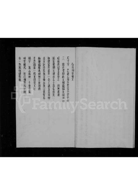 福建郑氏族谱-石井[郑氏]本宗族谱 [1卷].pdf电子版预览图5