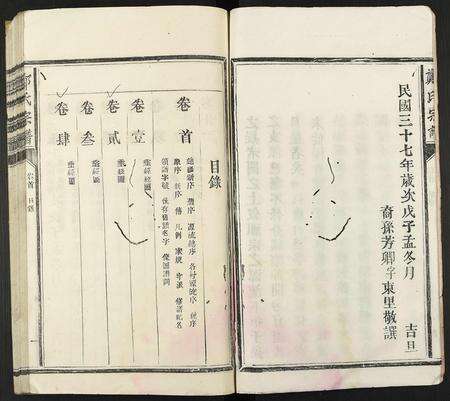 福建郑氏族谱-郑氏宗谱.pdf电子版预览图5