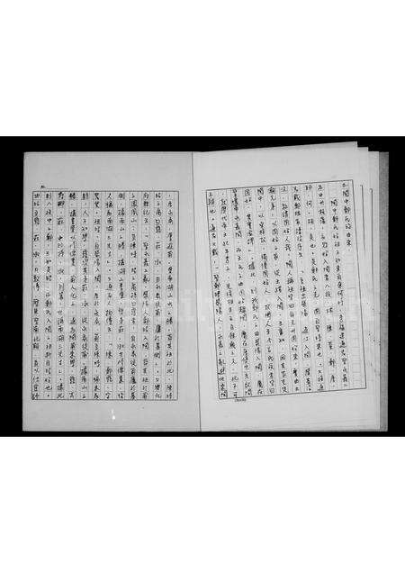 福建郑氏族谱-郑氏家谱.pdf电子版预览图5