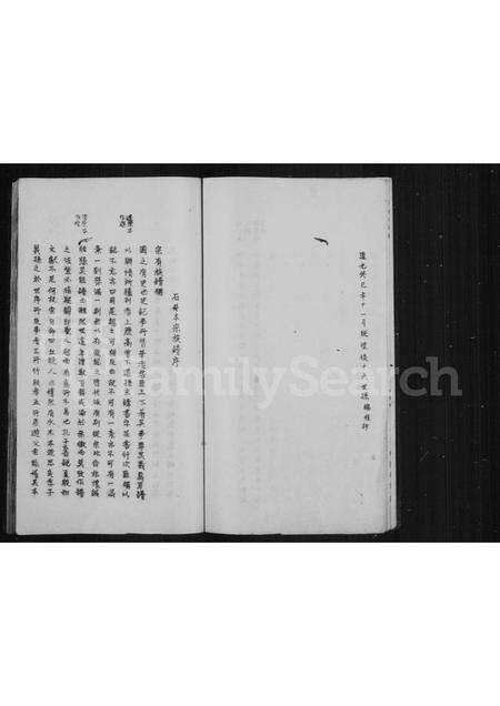 福建郑氏族谱-石井本郑氏宗谱.pdf电子版预览图5