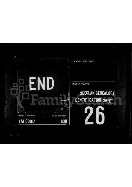 福建郑氏族谱-郑氏旅马族谱.pdf电子版预览图5