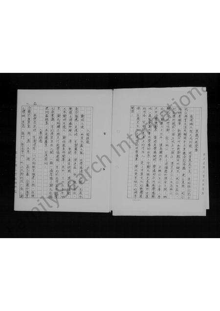 福建郑氏族谱-[郑氏]祖谱.pdf电子版预览图5