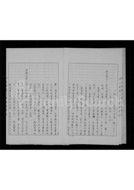 福建郑氏族谱-郑氏家谱.pdf电子版预览图5