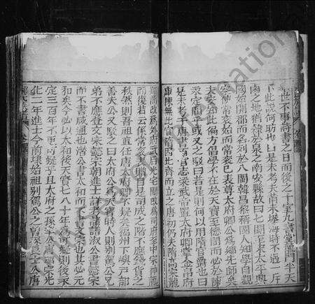 福建郑氏族谱-郑氏族谱.pdf电子版预览图5