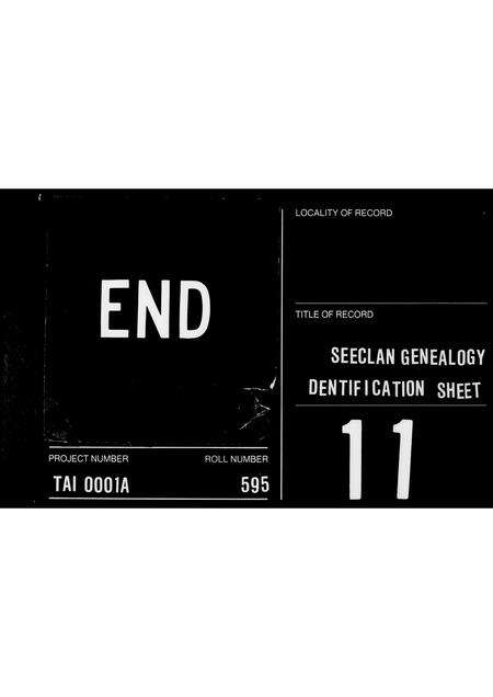 福建郑氏萧氏族谱-[郑萧氏世系图].pdf电子版预览图5