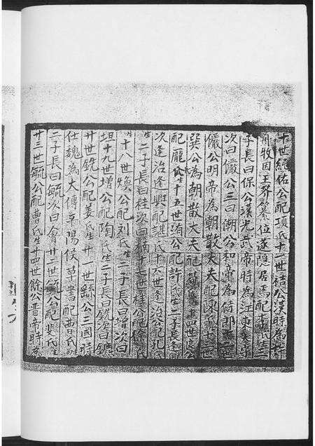 福建锺氏族谱-锺氏大源.pdf电子版预览图5