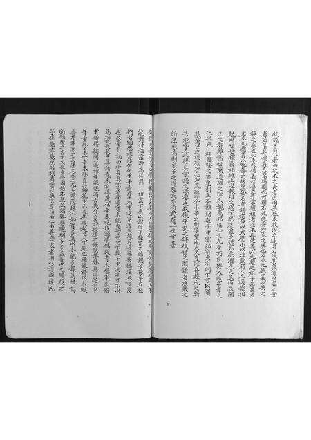 福建锺氏族谱-锺氏家乘.pdf电子版预览图5