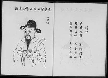 福建周氏族谱-卓源武功周氏族谱.pdf电子版预览图5