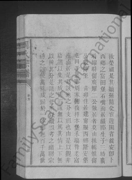 福建周氏族谱-周氏宗谱 [不分卷].pdf电子版预览图5