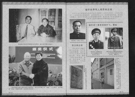 福建周氏族谱-宁德周氏联谱.pdf电子版预览图5