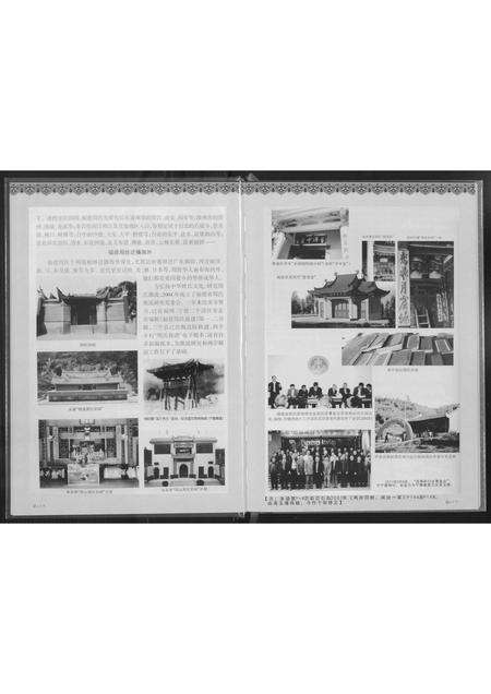 福建周氏族谱-福建周氏联谱.pdf电子版预览图5