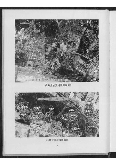 福建周氏族谱-金沙周氏祖谱.pdf电子版预览图5