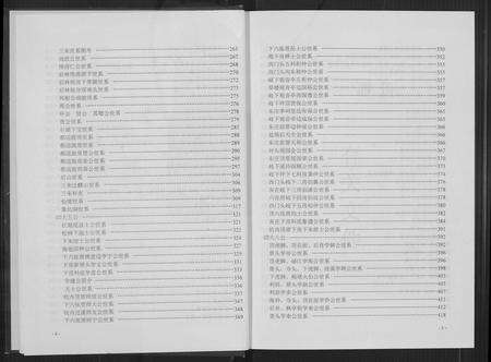 福建朱氏族谱-仙惠朱氏族谱.pdf电子版预览图5