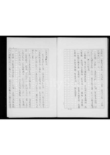 福建朱氏族谱-[朱氏]祖谱.pdf电子版预览图5