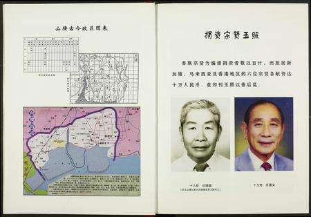 福建庄氏族谱-桃源锦绣山腰庄氏族谱.pdf电子版预览图5