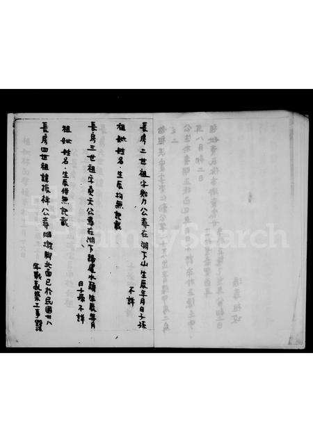 福建庄氏族谱-庄氏祖谱.pdf电子版预览图5