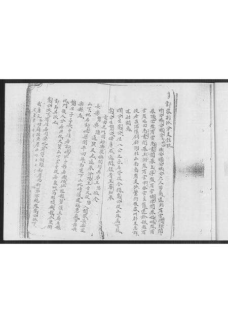 福建郭氏族谱-汾阳郭氏族谱.pdf电子版预览图5