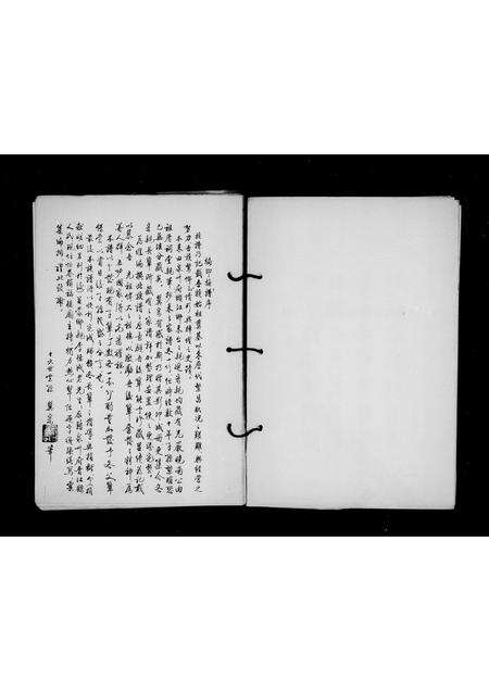 福建庄氏族谱-[庄氏]锦绣族谱.pdf电子版预览图5