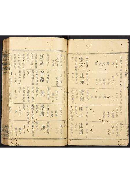 福建邹氏族谱-邹氏族谱.pdf电子版预览图5