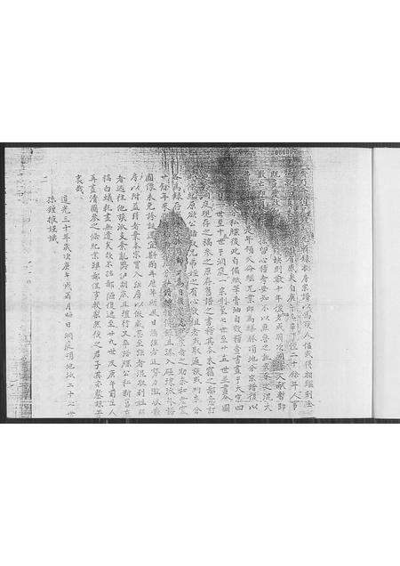 福建郭氏族谱-锣鼓山郭氏大宗图谱.pdf电子版预览图5