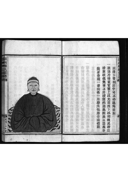 福建陈氏族谱-頴川陈氏宗谱 [不分卷].pdf电子版预览图5