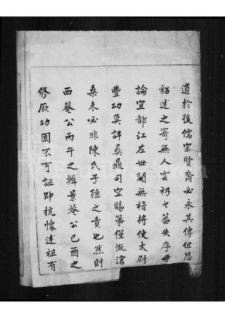 福建陈氏族谱-古灵陈氏家乘[10卷].pdf电子版预览图5