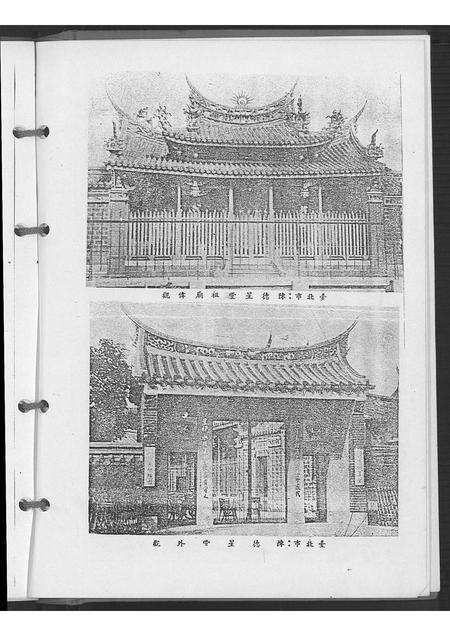 福建陈氏族谱-南院派陈氏大族谱.pdf电子版预览图5