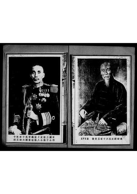 福建杜氏族谱-晋安杜氏族谱 _ 附会城直派在台族人通讯录.pdf电子版预览图5