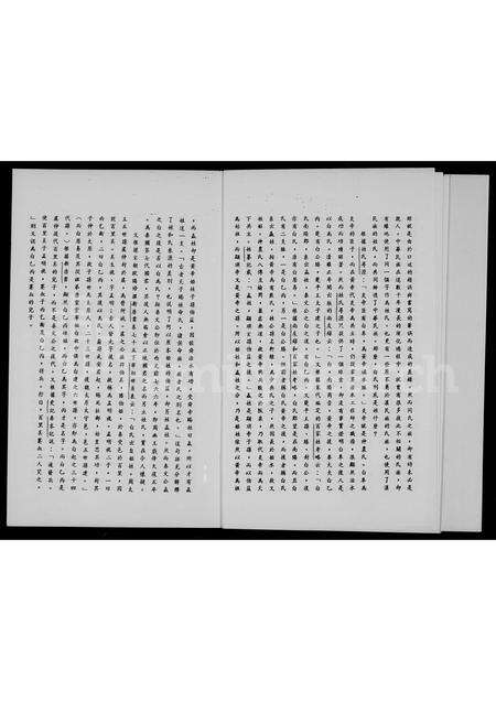 福建白氏族谱-基隆白家源流纪 _ 安溪榜头大三房二翠坑宗系.pdf电子版预览图5