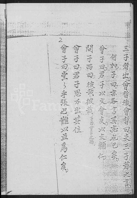 福建曾氏族谱-曾氏族谱 _ 南靖祖.pdf电子版预览图5