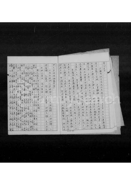 福建曾氏族谱-[曾氏]祖谱 _ [永定移台曾氏家谱].pdf电子版预览图5