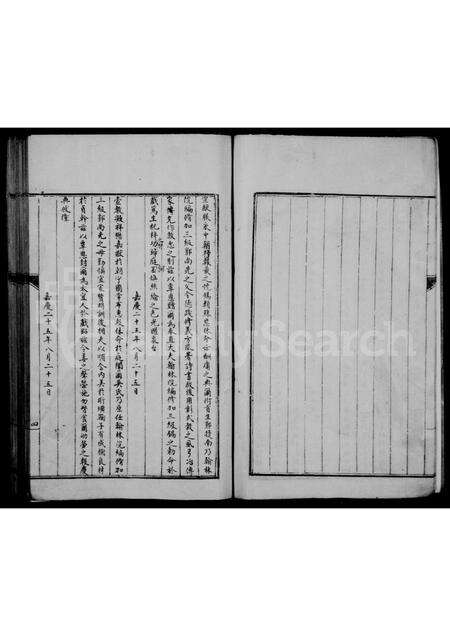 福建郭氏族谱-莆田郭氏家谱.pdf电子版预览图5