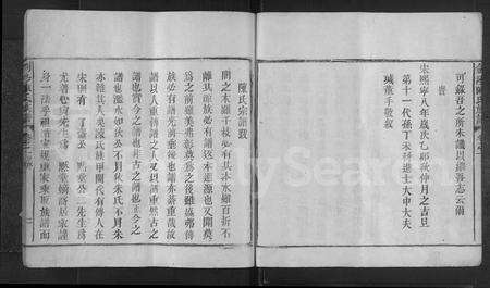 福建陈氏族谱-剑沙陈氏族谱 [3卷](别名：沙东黄山陈氏新修族谱剑沙陈氏族谱).pdf电子版预览图5