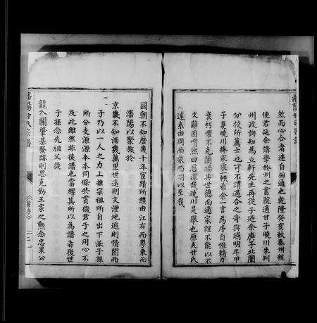 辽宁甘氏族谱-沈阳甘氏宗谱.pdf电子版预览图5