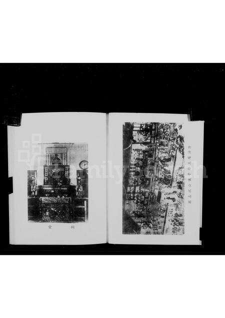 福建郭氏族谱-郭氏族谱(别名：蓬岛郭氏家谱).pdf电子版预览图5