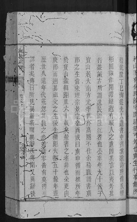 福建何氏族谱-葛藤窠何氏宗谱 [总卷数不详].pdf电子版预览图5