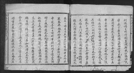 福建洪氏族谱-剑沙洪氏族谱 [9卷].pdf电子版预览图5